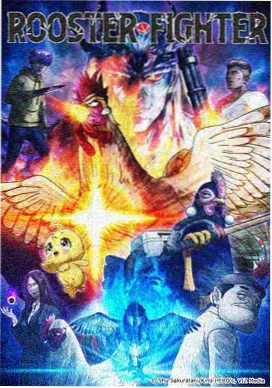 星轨少年动画封面